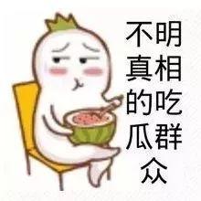 娱乐吃瓜酱名言有哪些呢